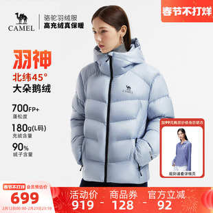 【鹅绒】骆驼羽神羽绒服女装加厚短款冬新款保暖连帽鹅绒羽绒外套