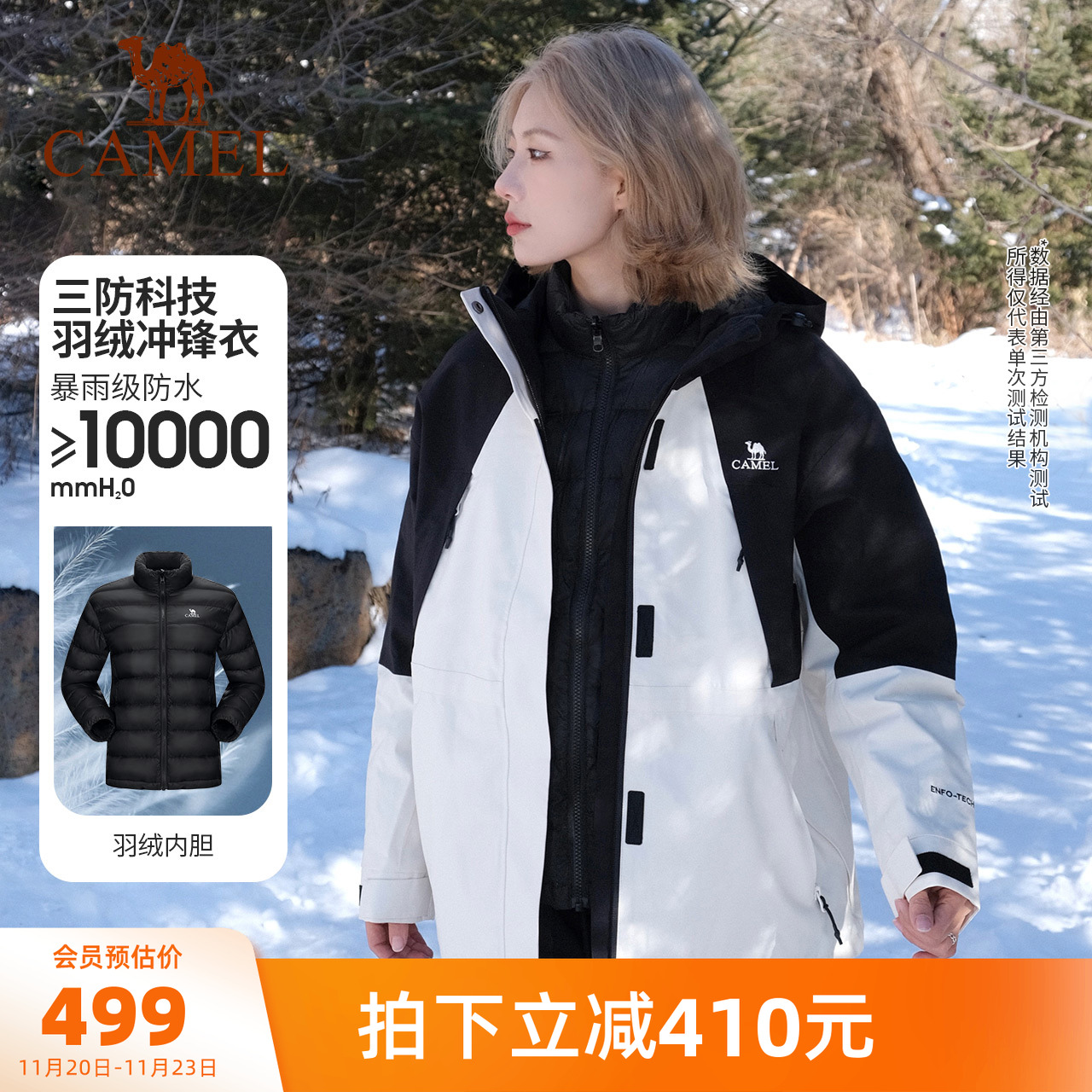 熊猫系列 加绒加厚 羽绒内胆 三合一可拆卸