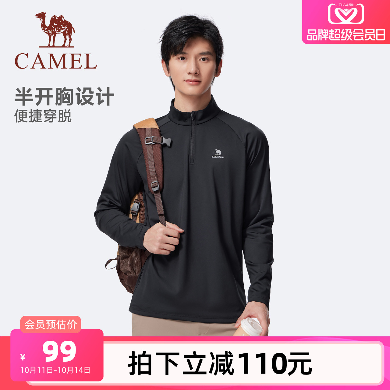 骆驼健身速干衣男2025夏季新款立领长袖T恤训练服跑步运动上衣