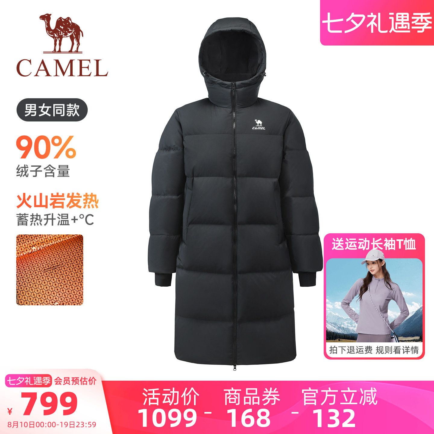 骆驼运动火神中长款羽绒服保暖