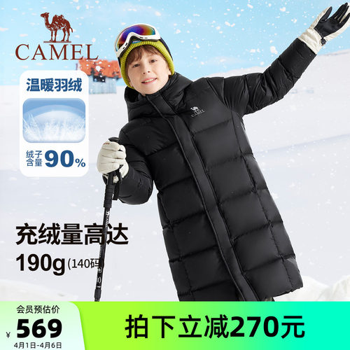 骆驼儿童羽绒服中长款中大童外套