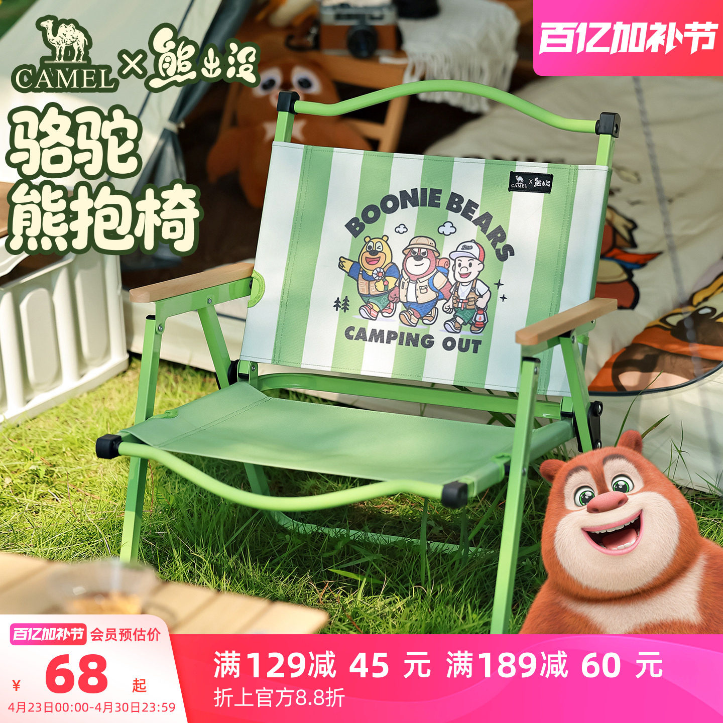 骆驼熊出没联名克米特椅户外露营折叠椅子钓鱼沙滩椅便携家用靠背