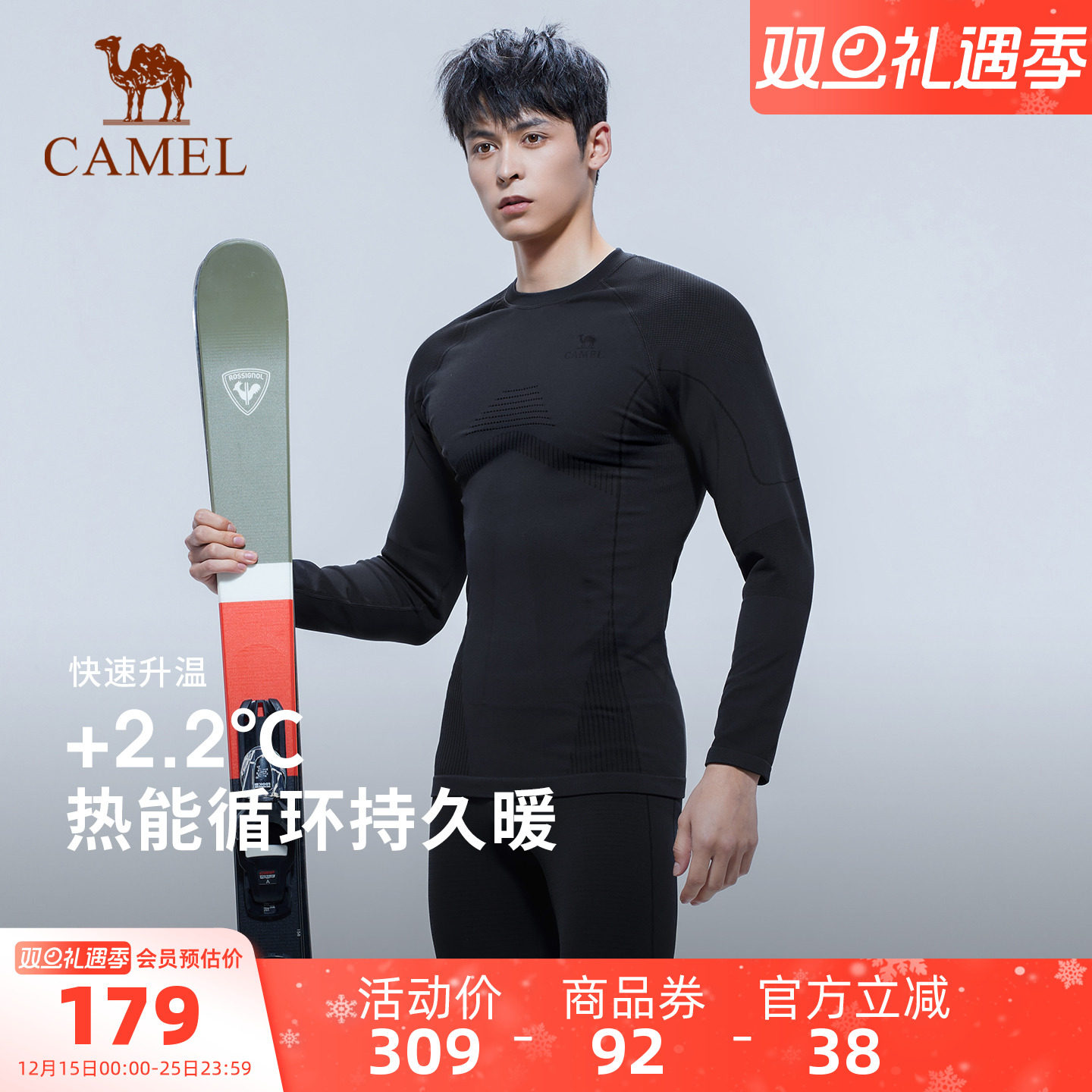 骆驼户外保暖功能内衣男户外滑雪排汗快干秋衣秋裤加绒运动打底衣