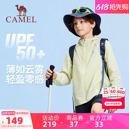 骆驼儿童防晒衣轻薄凉感皮肤衣