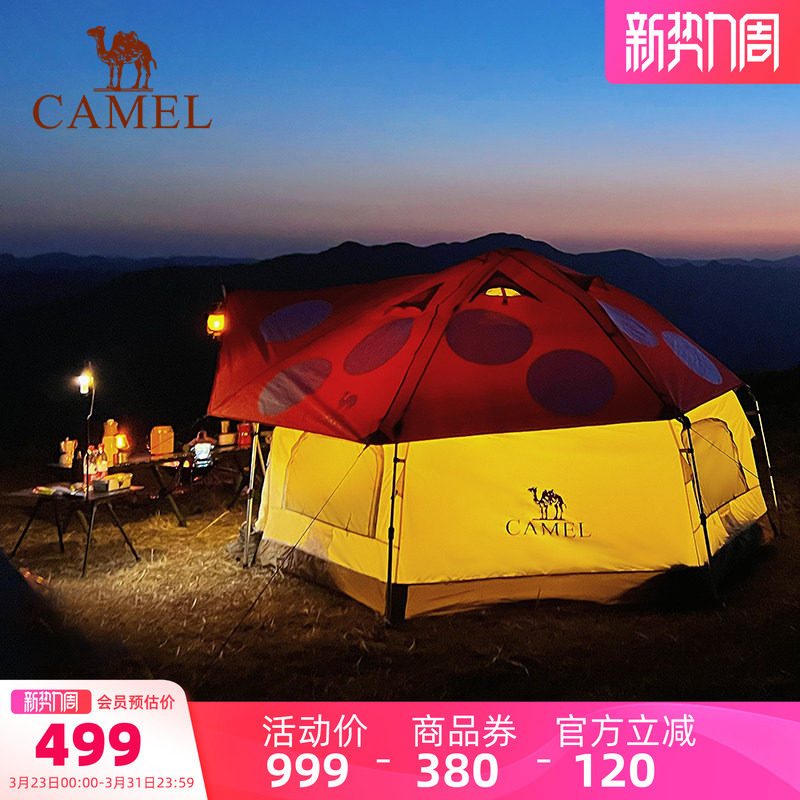 【清仓】骆驼户外精致露营蘑菇屋帐篷便携折叠加厚野餐露营自动帐