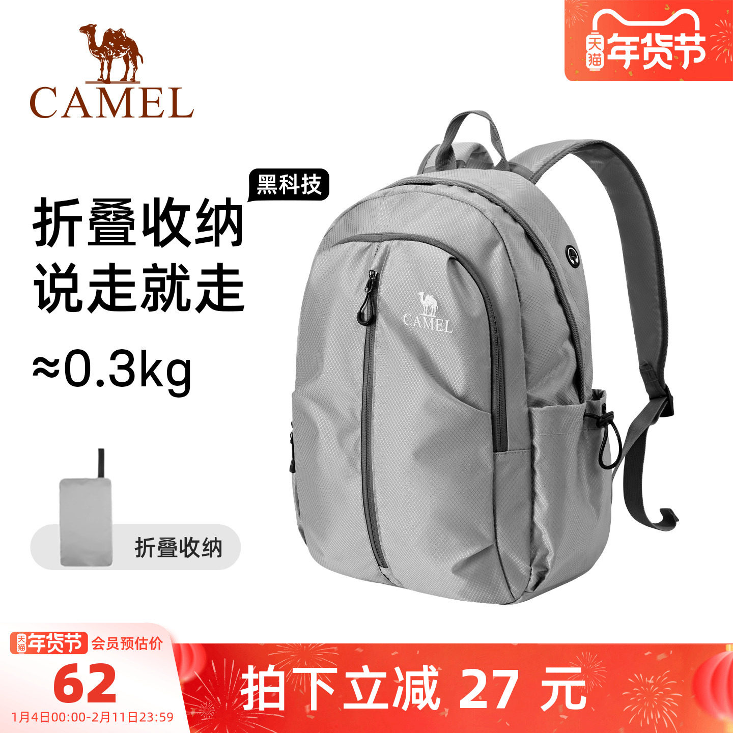 骆驼轻便旅游旅行徒步爬山登山包可折叠大容量轻量背包运动双肩包,运动包/户外包/配件,双肩背包,淘宝优惠券,粉丝福利购,淘宝优惠卷