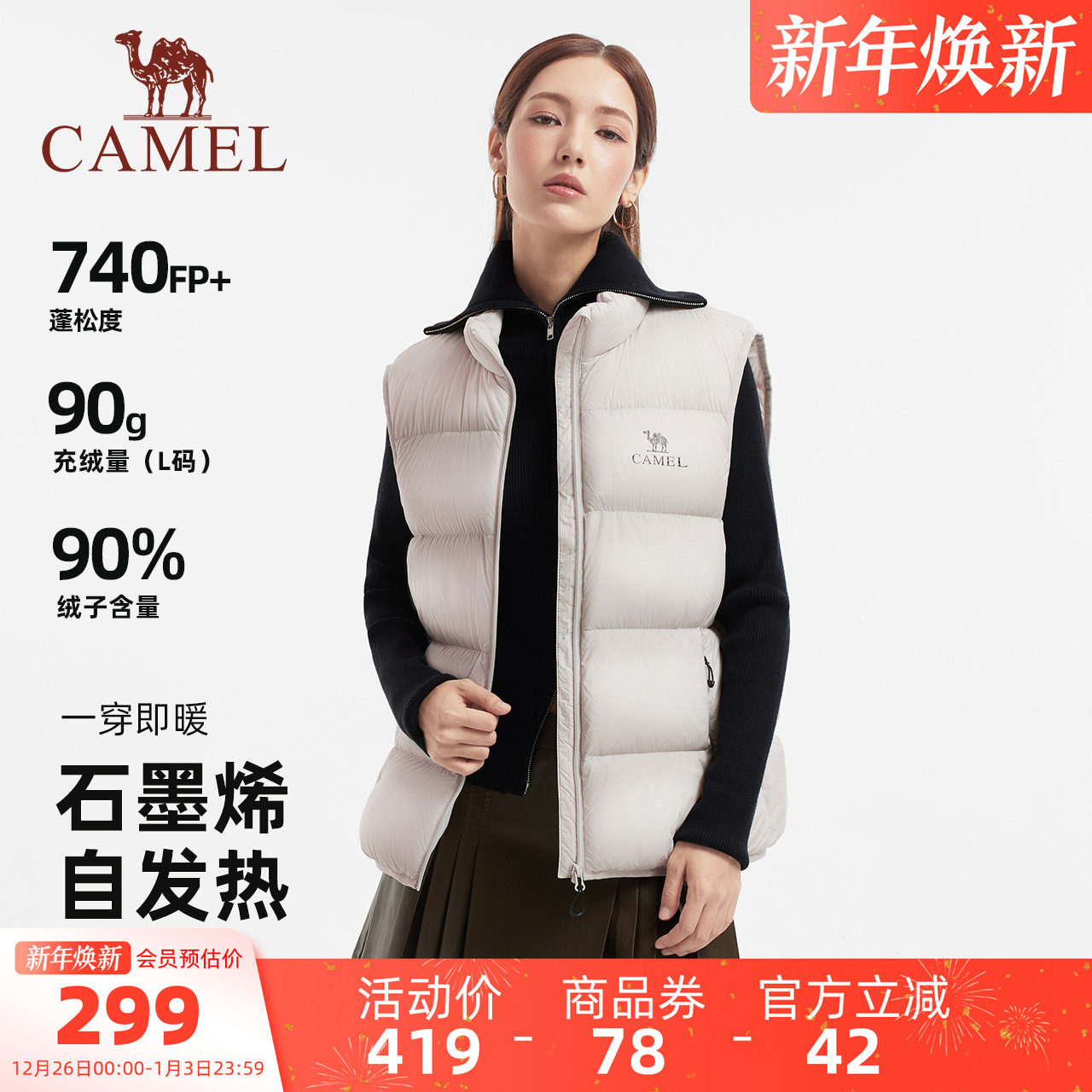 骆驼女装羽绒马甲2025冬季新款90鸭绒时尚百搭保暖立领马夹外套