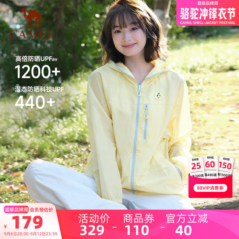 企鹅户外防晒衣女款防紫外线2026夏季新款透气轻薄防晒服外套男