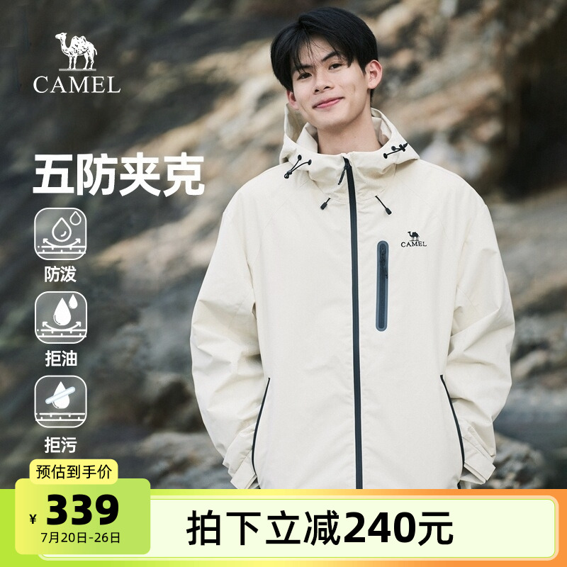 骆驼男装夹克男2025新款单层防风防水户外休闲三防连帽外套男士