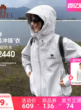 骆驼户外雨神冲锋衣女防风防水轻量硬壳外套男进藏旅游单层登山服