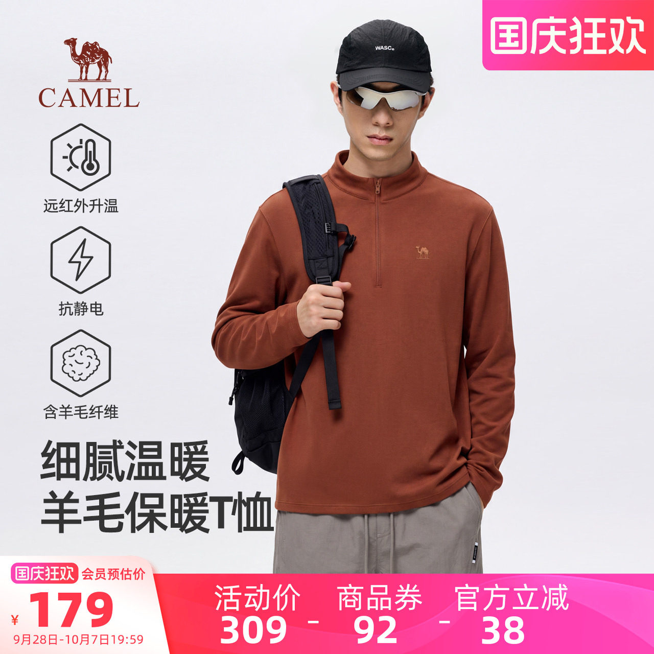 骆驼男装立领长袖T恤保暖