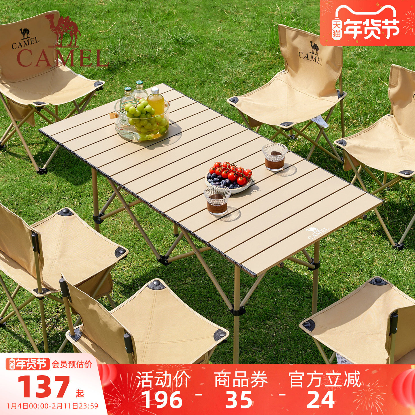骆驼露营桌椅野餐桌便携式桌子椅子一体全套装备户外折叠蛋卷桌