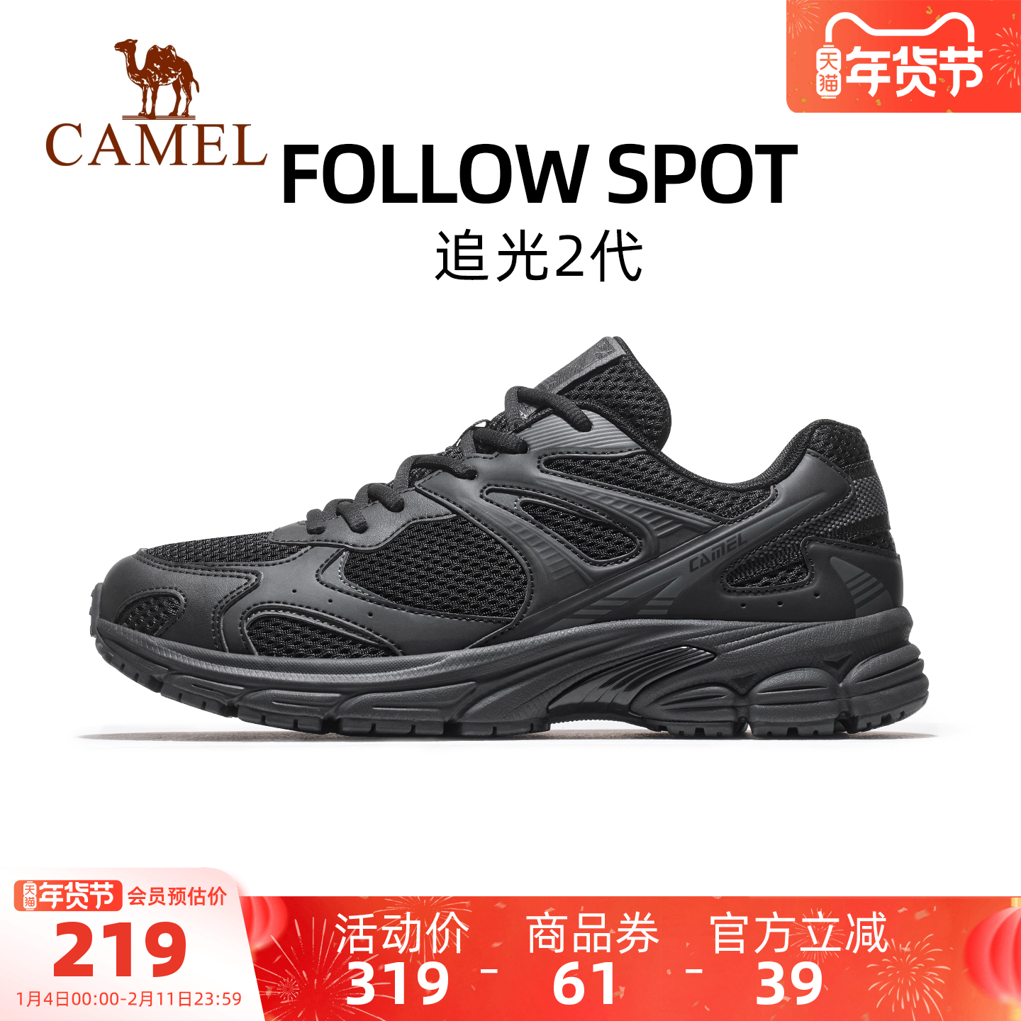 骆驼追光2.0越野跑鞋男款2026年春季新款男网面透气防滑户外鞋女,户外/登山/野营/旅行用品,越野跑鞋,淘宝优惠券,粉丝福利购,淘宝优惠卷