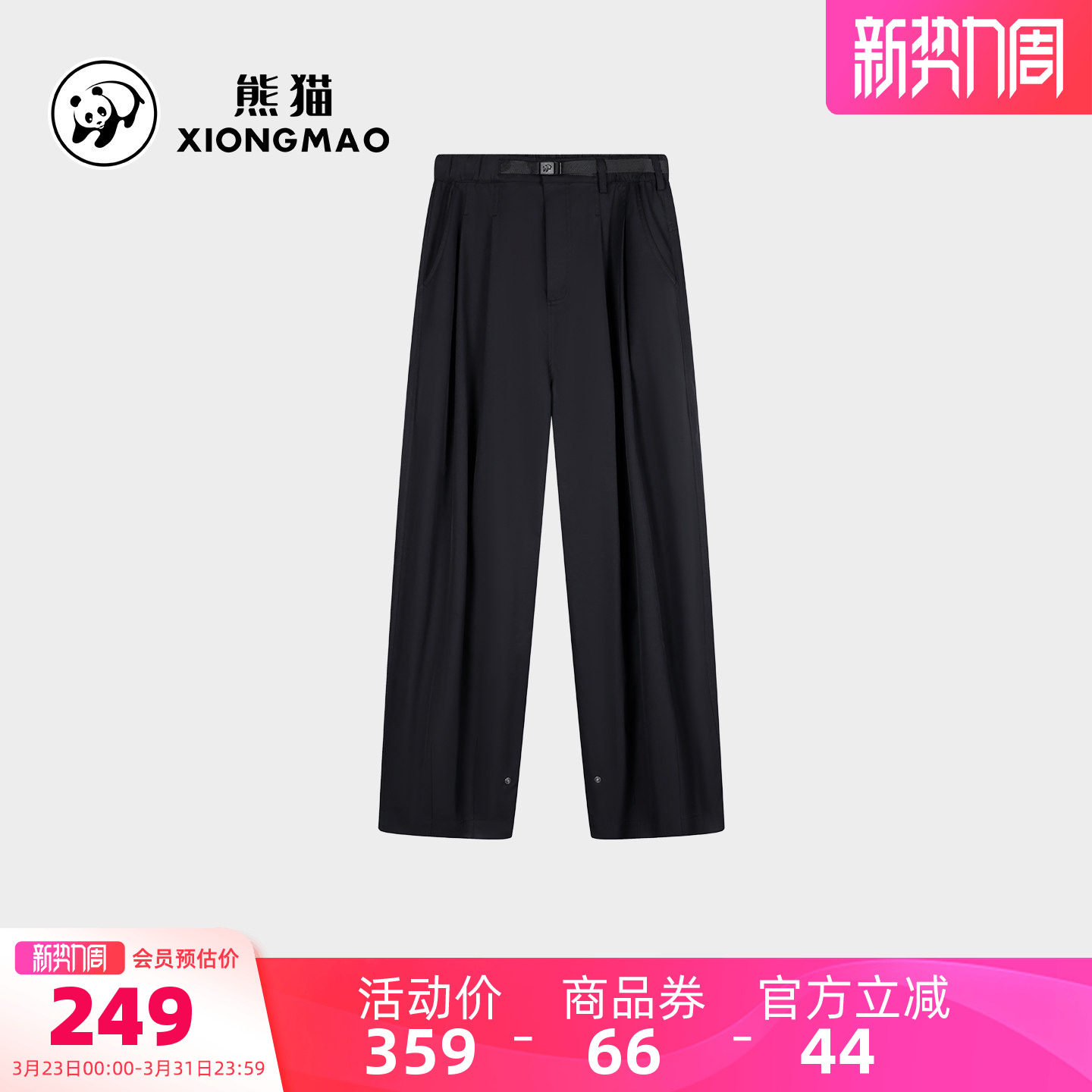 骆驼男装熊猫休闲裤男宽松慵懒风裤子新款直筒运动裤防晒防泼水夏