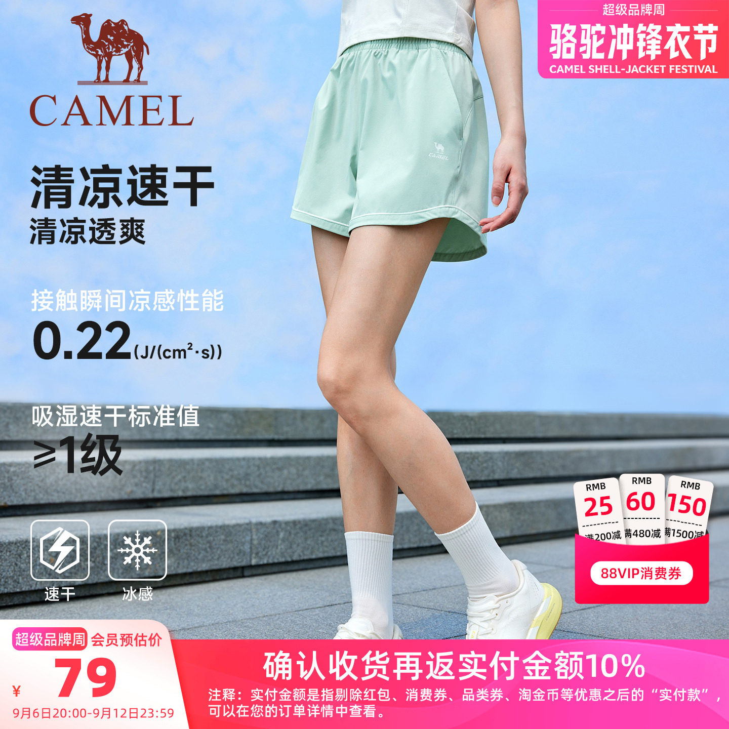 骆驼夏季速干冰感3A抗菌运动短裤图片