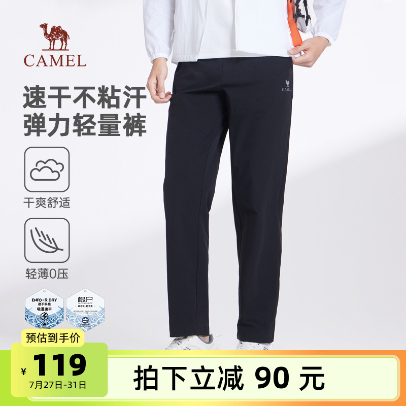 骆驼男装休闲裤男款2025春夏速干弹力透气舒适直筒运动裤薄款长裤
