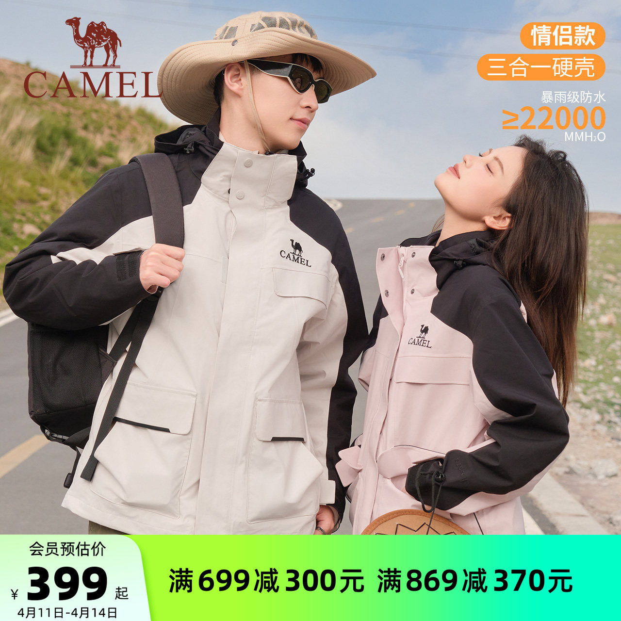 骆驼男装夹克春秋保暖三合一户外三防冲锋衣外套内胆防水徒步登山