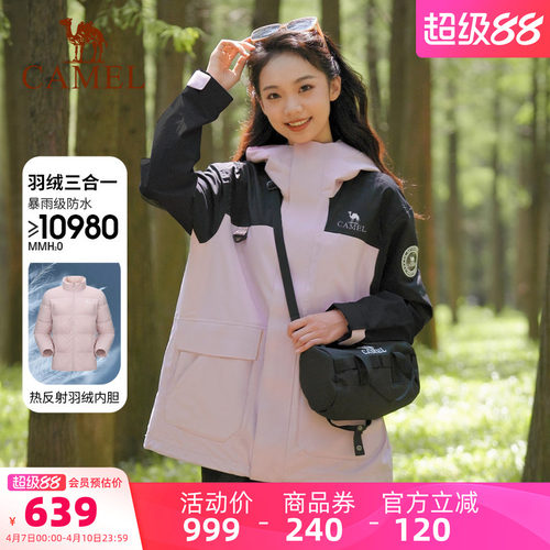 骆驼防风防水羽绒冲锋衣