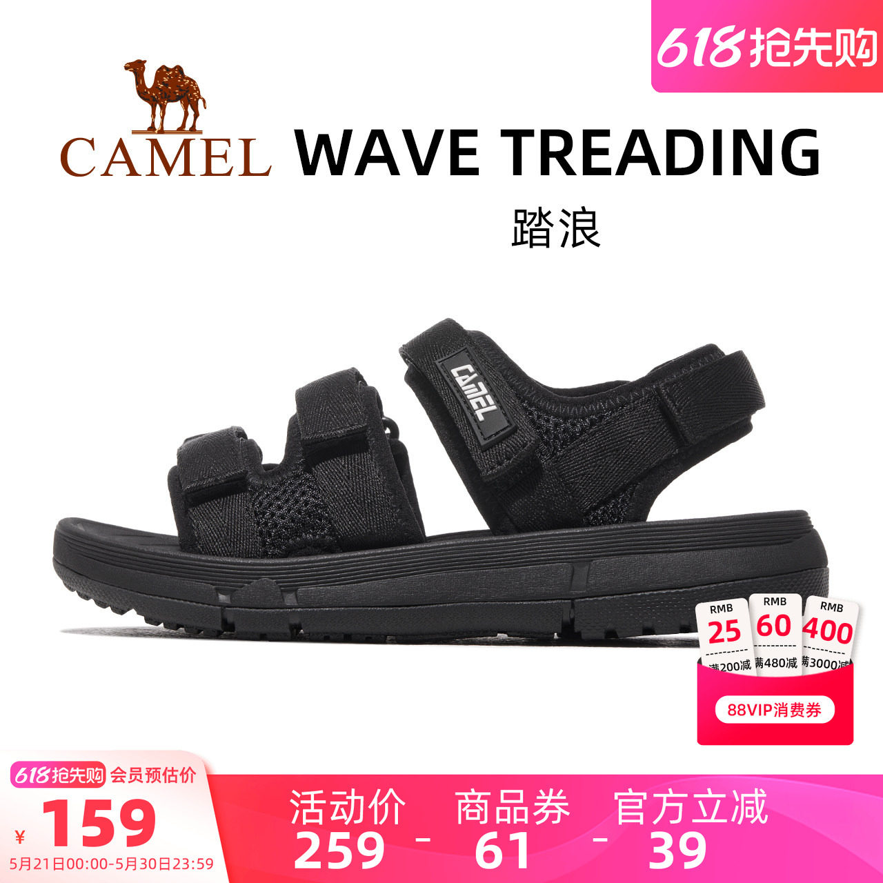 骆驼踏浪运动凉鞋男2026夏季男鞋防滑鞋子软底沙滩鞋男魔术贴鞋女