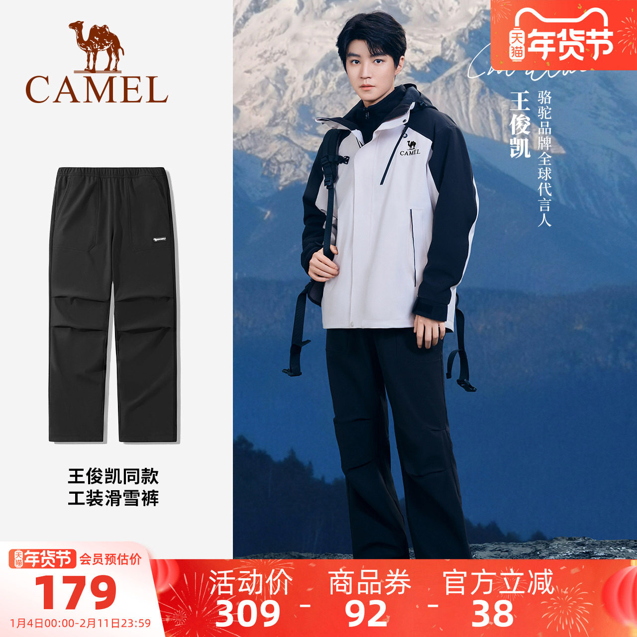 [王俊凯同款]骆驼户外滑雪裤男休闲裤秋冬加绒防泼水宽松工装裤女,户外/登山/野营/旅行用品,滑雪裤,淘宝优惠券,粉丝福利购,淘宝优惠卷