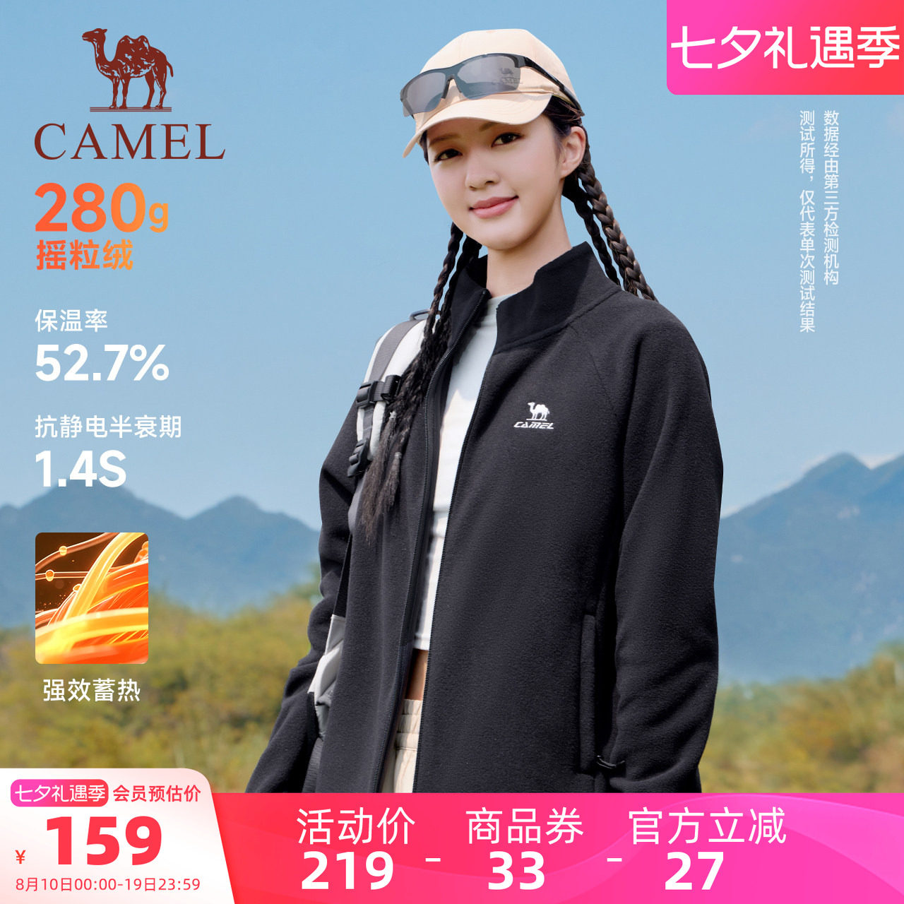 骆驼运动自在外套摇粒绒抓绒衣