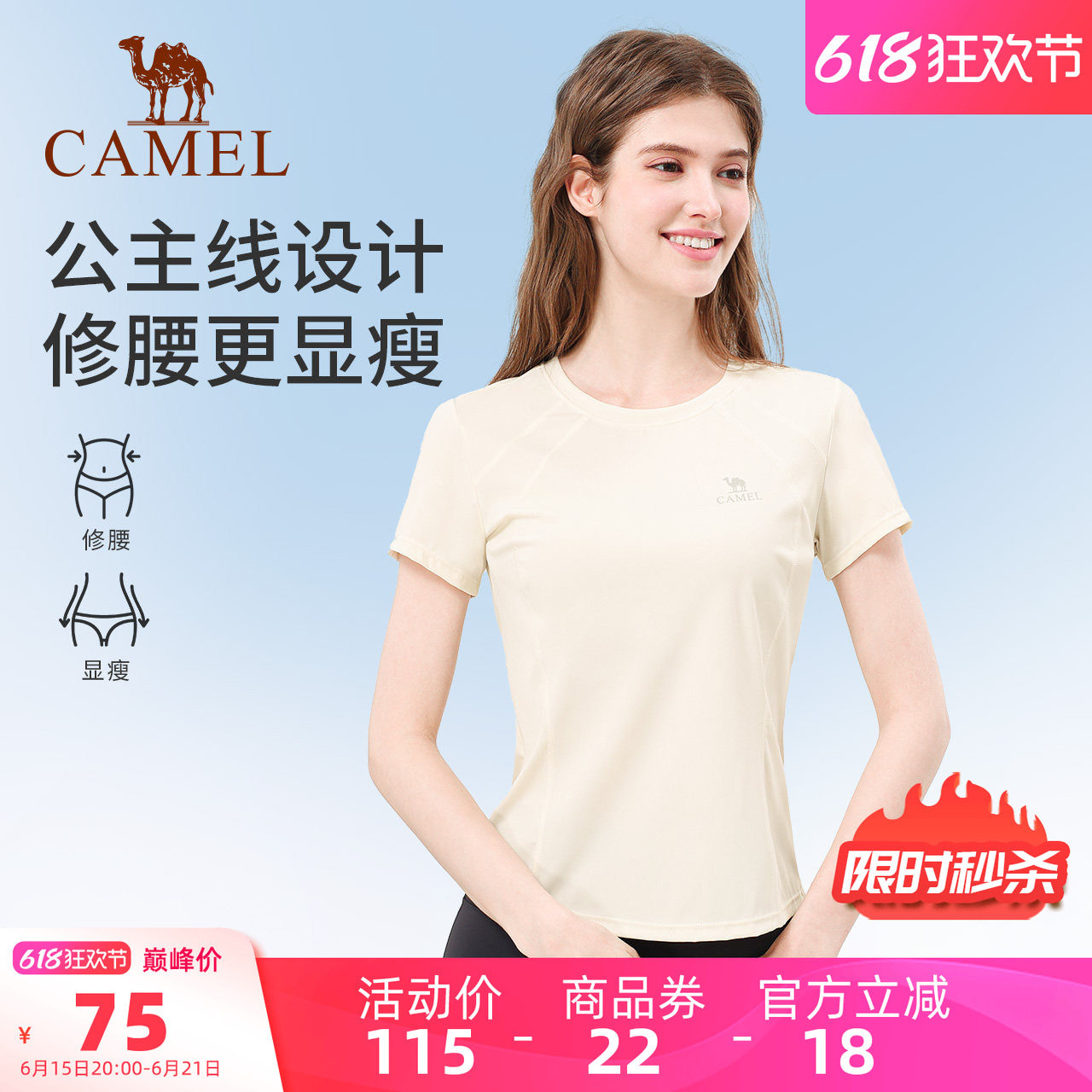 骆驼瑜伽T恤女夏季透气速干健身上衣正肩登山休闲训练运动短袖衫