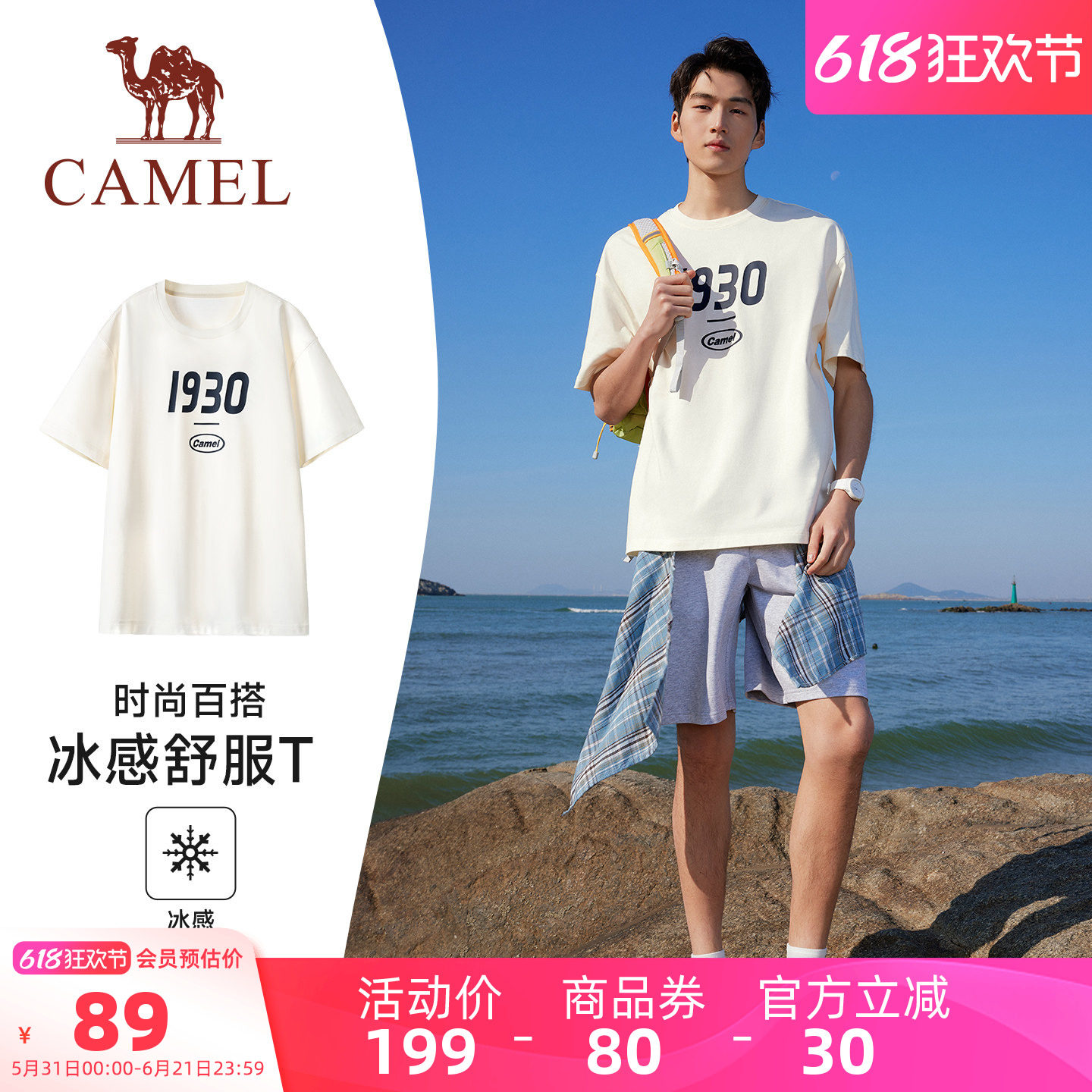 骆驼冰皮T神夏日T恤男女同款夏季棉质感拒污拒油拒水短袖宽松上衣