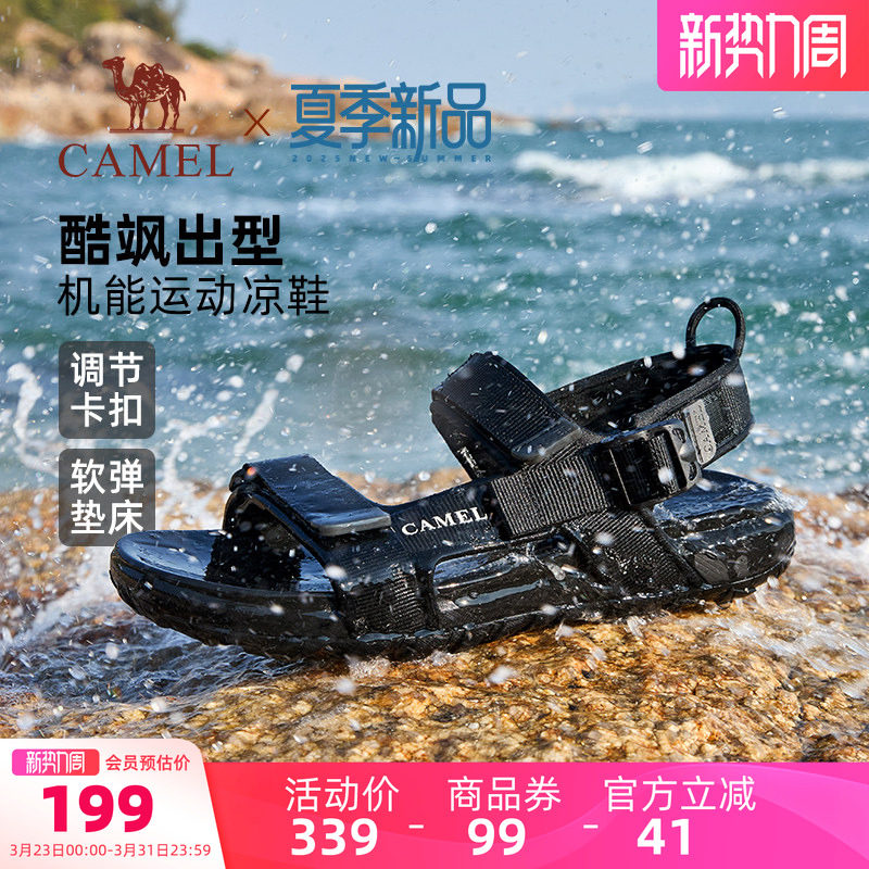 骆驼男鞋2026夏新款透气镂空魔术贴防滑户外徒步运动休闲沙滩凉鞋