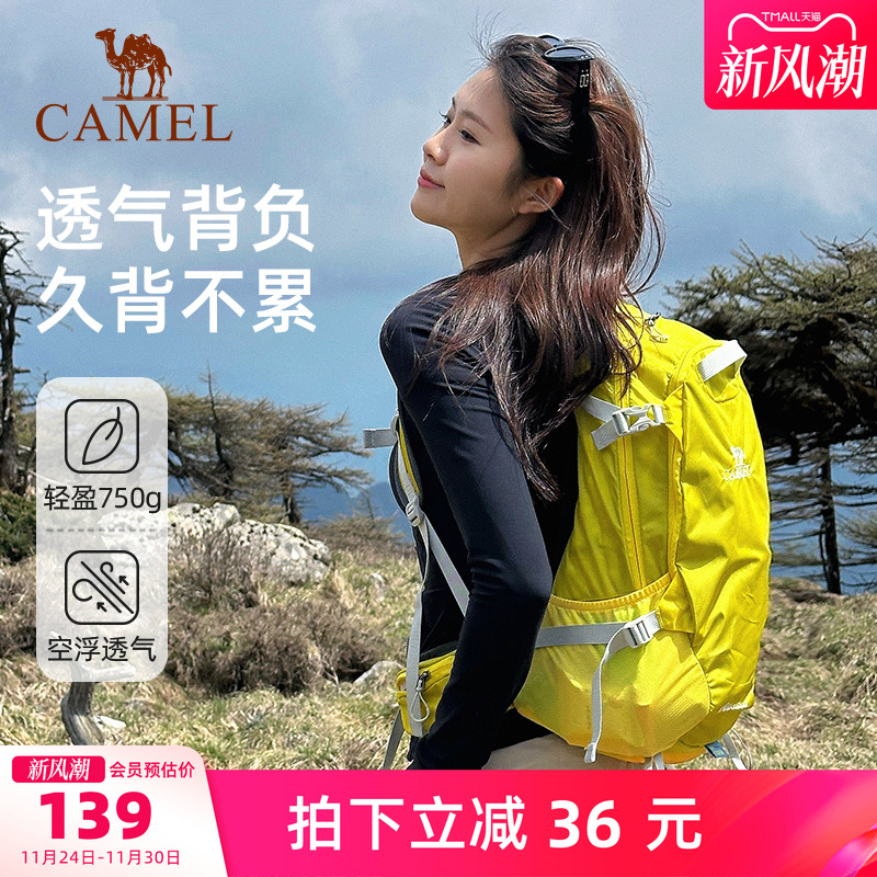 【背负系统】骆驼户外登山包