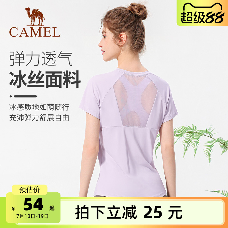 骆驼冰丝瑜伽服上衣夏季薄款运动
