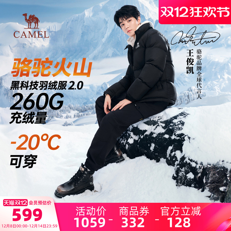 【王俊凯同款】骆驼男装王者凯甲羽绒服连帽加厚短款面包服外套