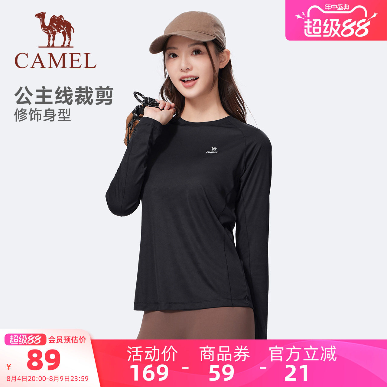 骆驼运动速干T神吸湿排汗透气圆领修身T恤女士休闲轻薄长袖上衣