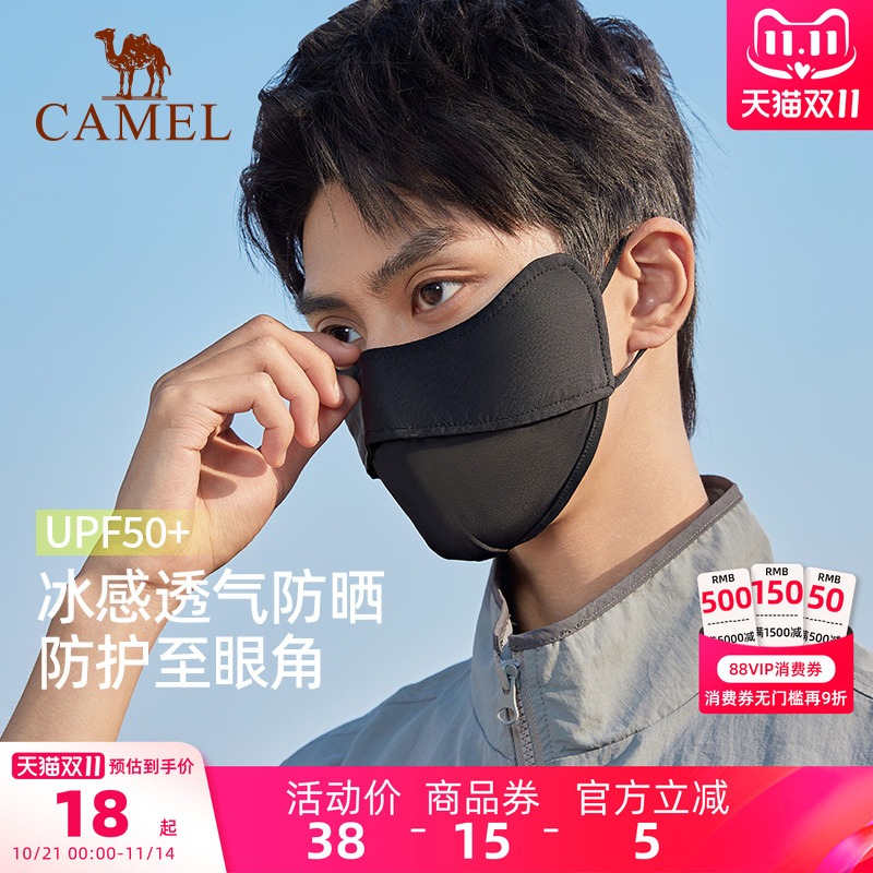 骆驼冰丝凉感防晒口罩男3d立体高颜值防紫外线女黑色登山遮阳面罩