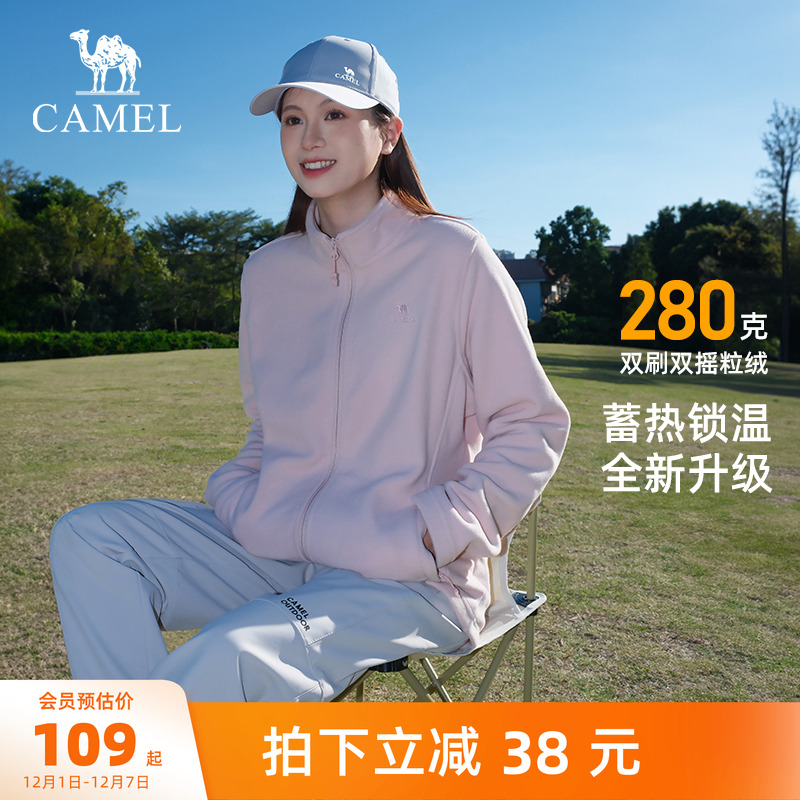 骆驼户外Camel摇粒绒抓绒衣外套