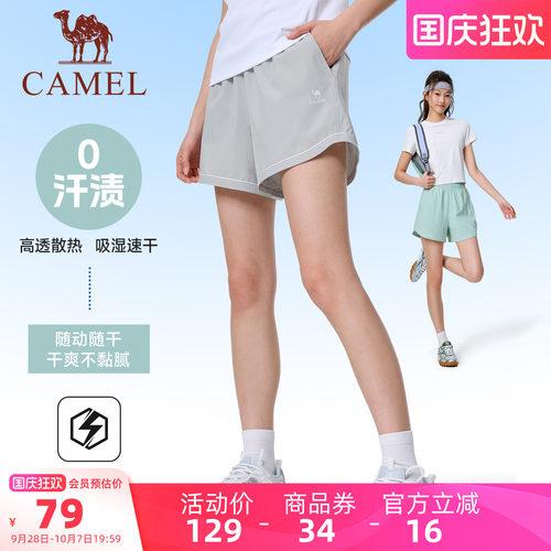 骆驼女款3A抗菌速干凉感运动短裤