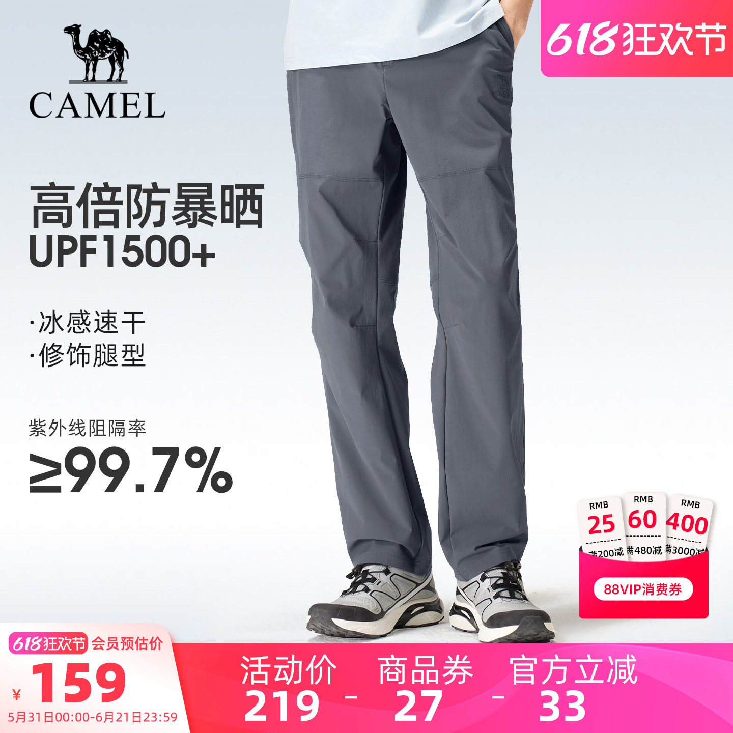 骆驼户外休闲裤速干裤男2026春夏凉感透气防晒裤徒步登山长裤女