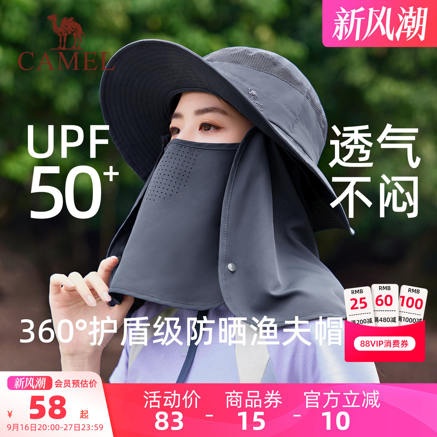 骆驼全方位面颈一体防晒渔夫帽男图片