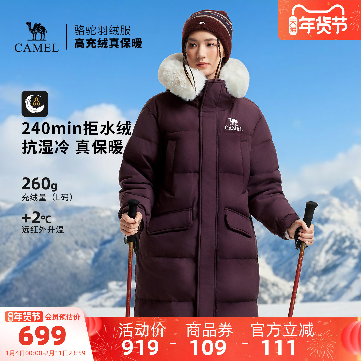 骆驼户外三防羽绒服冬季新款女款男款中长款远红外发热升温面包服