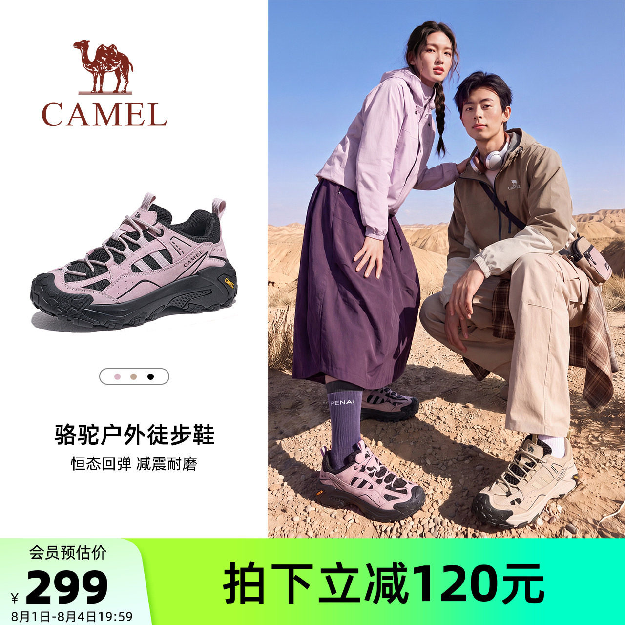 骆驼登山鞋女士2026秋冬新款男鞋防滑耐磨户外徒步透气运动鞋子男