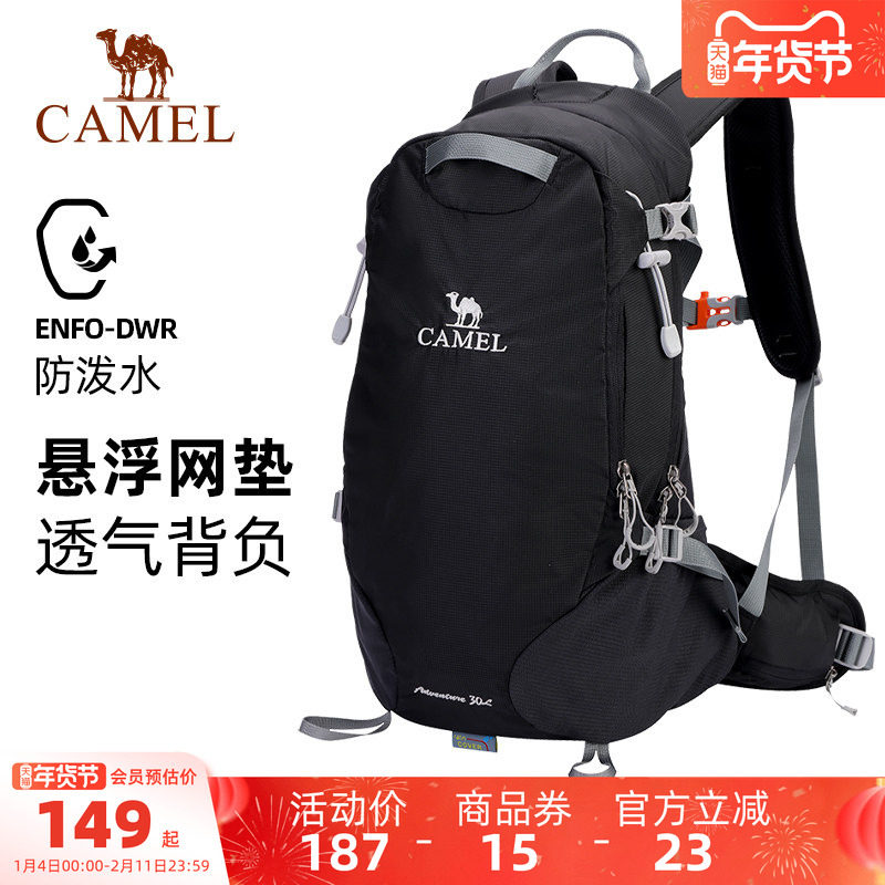 【轻量背负系统】骆驼登山包轻便女户外专业徒步双肩包运动背包,户外/登山/野营/旅行用品,淘宝优惠券,粉丝福利购,淘宝优惠卷