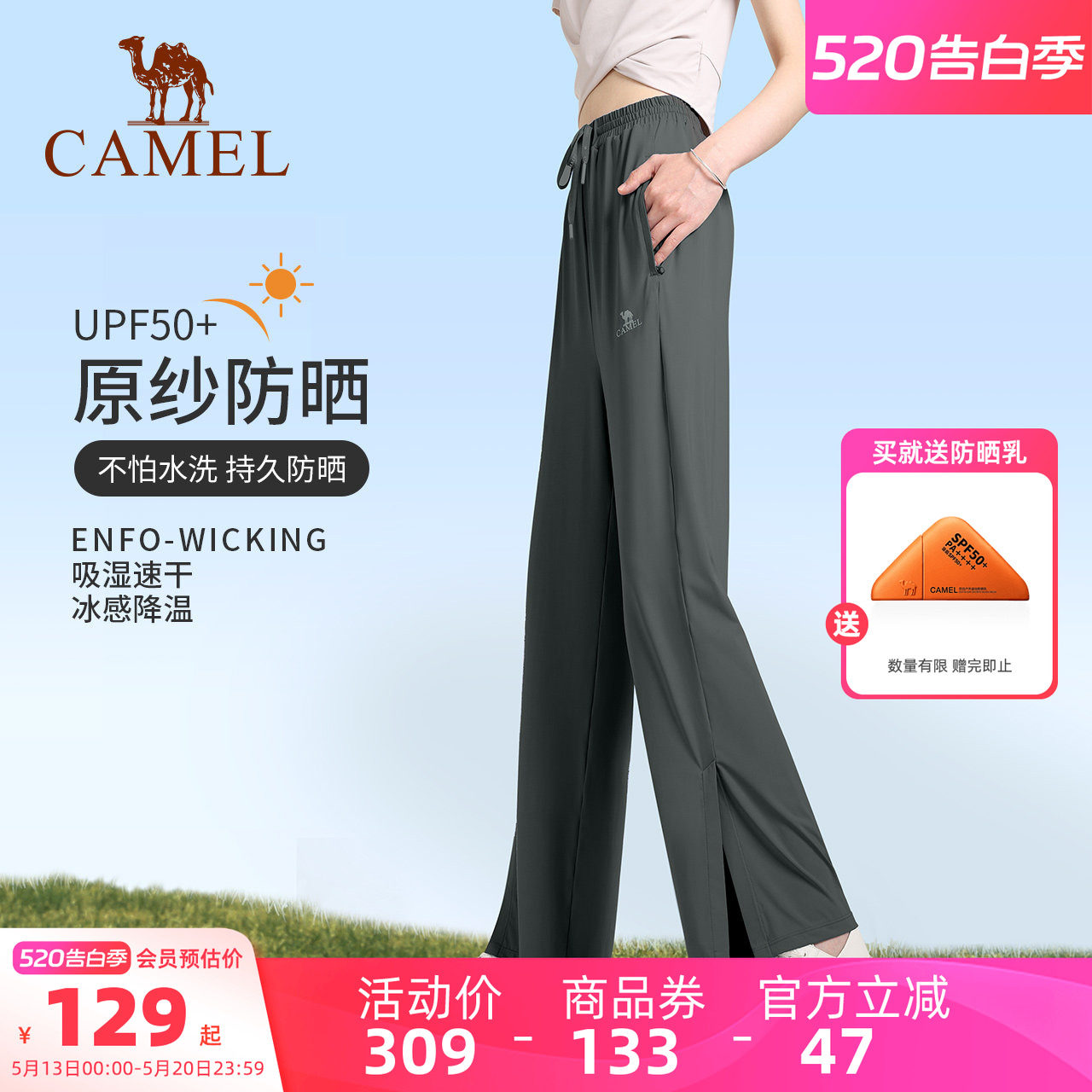 骆驼防晒裤女阔腿户外运动裤外穿宽松冰丝速干裤夏季瑜伽裤健身裤