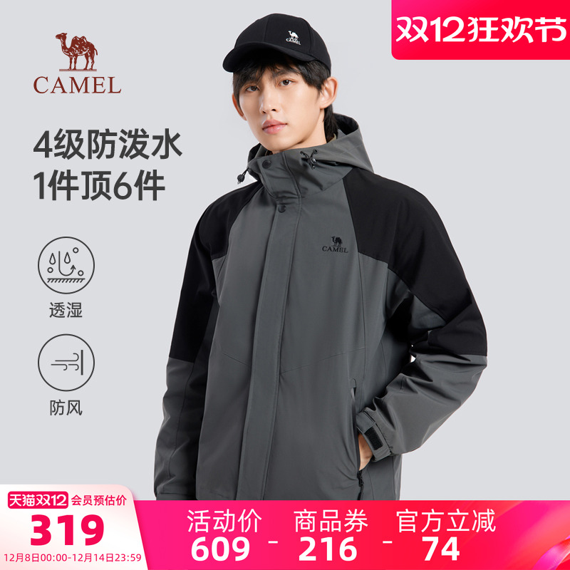 骆驼春秋冬防水防风夹克