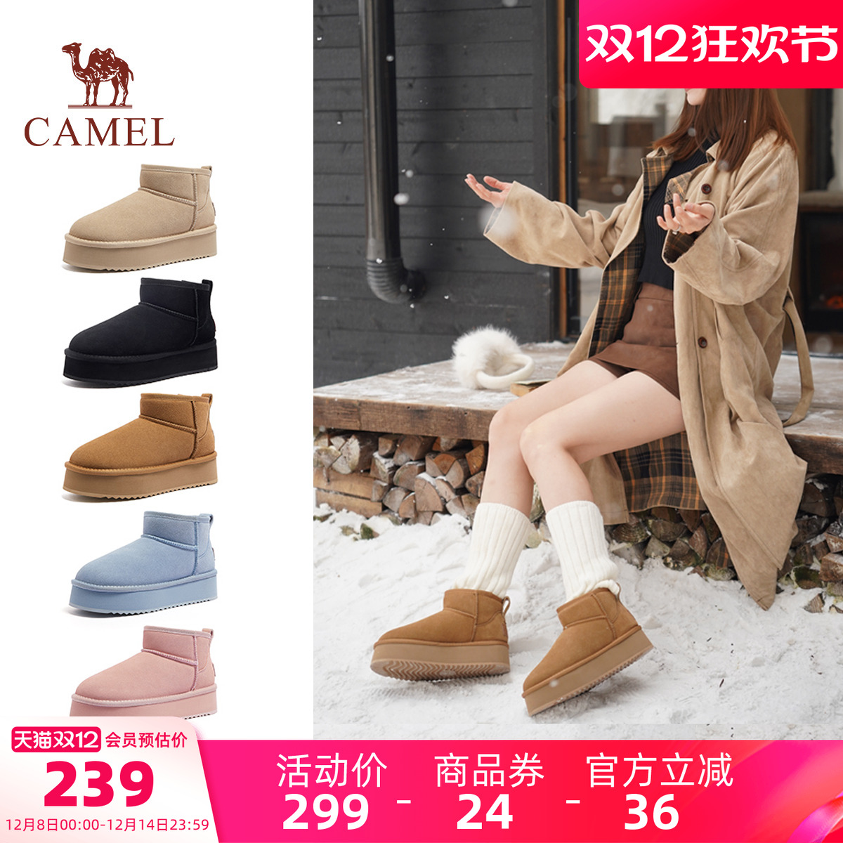 Camel/骆驼「小暖阳」雪地靴