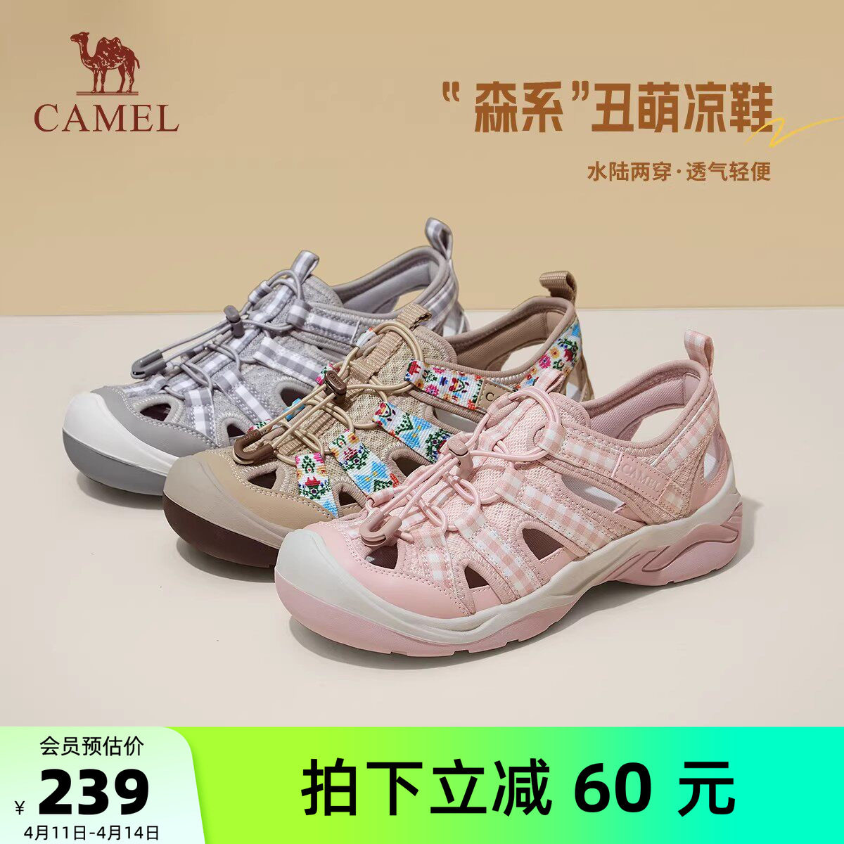 骆驼女鞋2026春季新款户外镂空凉鞋女款透气溯溪运动休闲沙滩鞋子