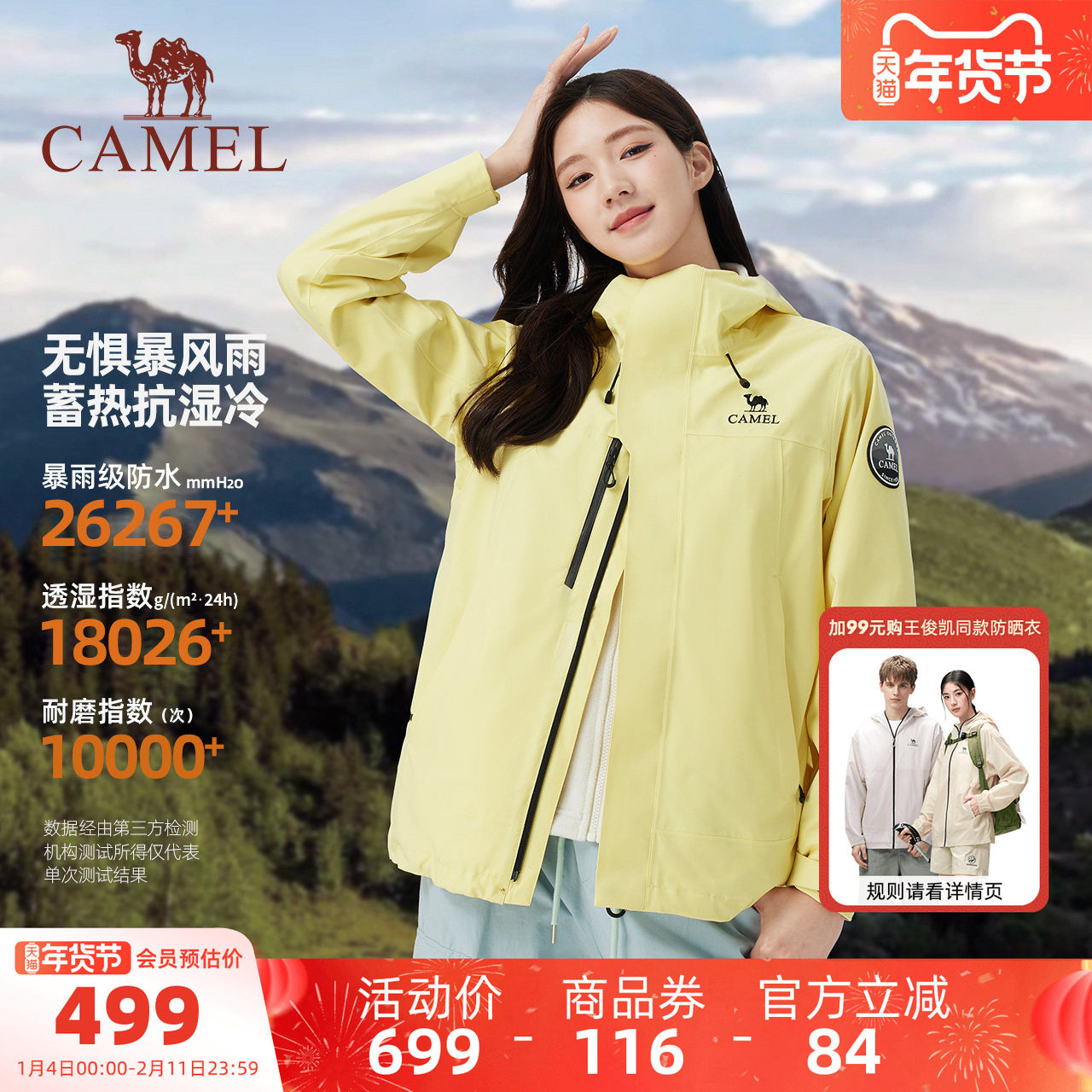 骆驼王者凯甲icon女装冲锋衣2025新款三合一抓绒内胆防风防水