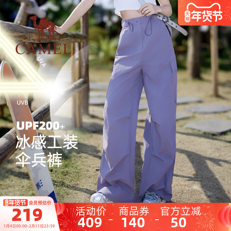 骆驼户外休闲山海伞兵裤2025夏季新款透气防晒休闲百搭阔腿工装长,户外/登山/野营/旅行用品,速干裤,淘宝优惠券,粉丝福利购,淘宝优惠卷