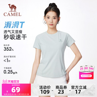 【滑滑T】骆驼女装速干短袖T恤女2026夏新款轻薄透气运动休闲上衣