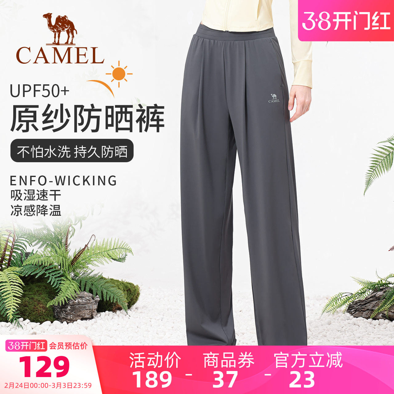 骆驼防晒裤女款夏季透气休闲阔腿运动裤外穿宽松冰丝速干瑜伽裤子