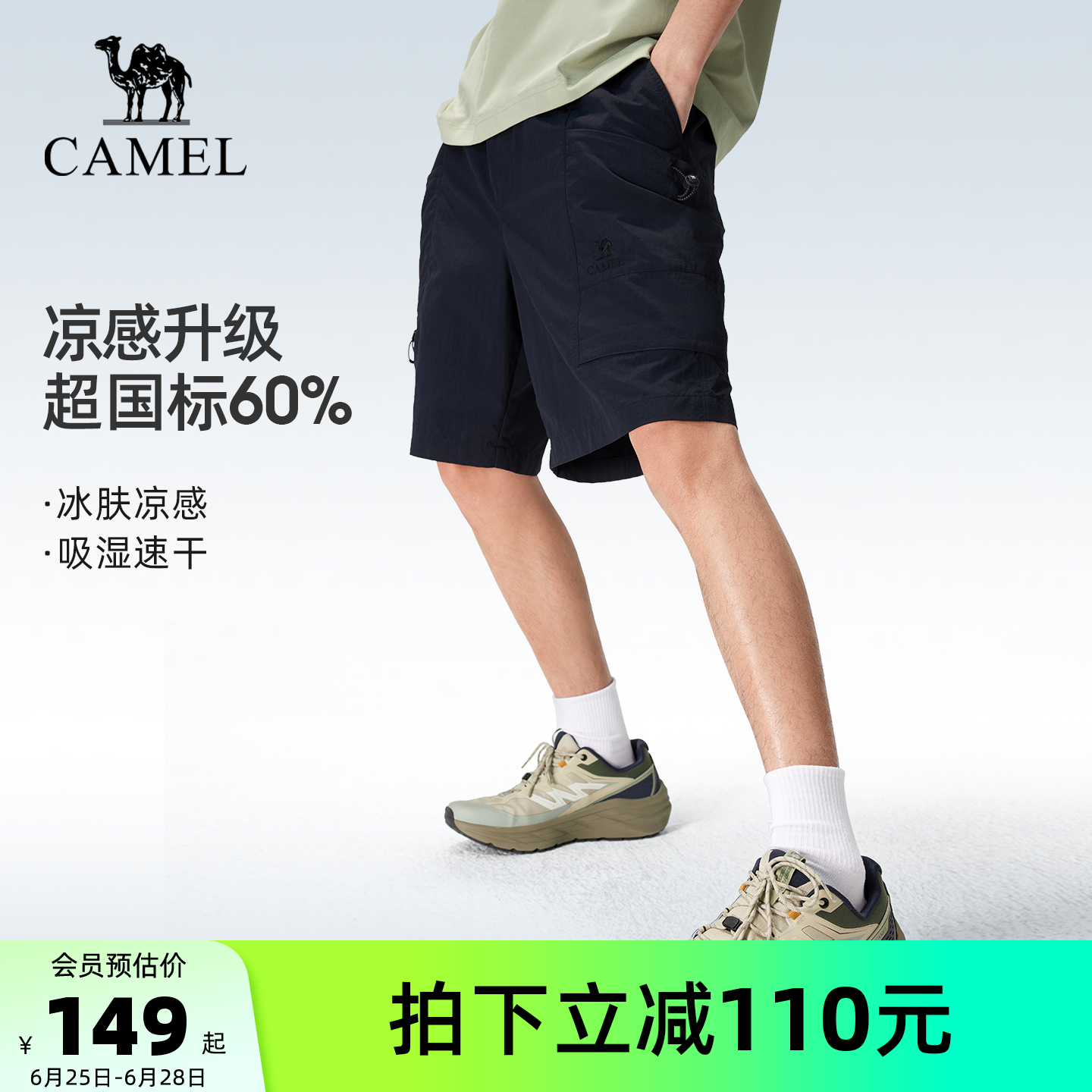 骆驼户外速干短裤男夏季凉感透气吸汗防晒短裤徒步登山运动短裤女