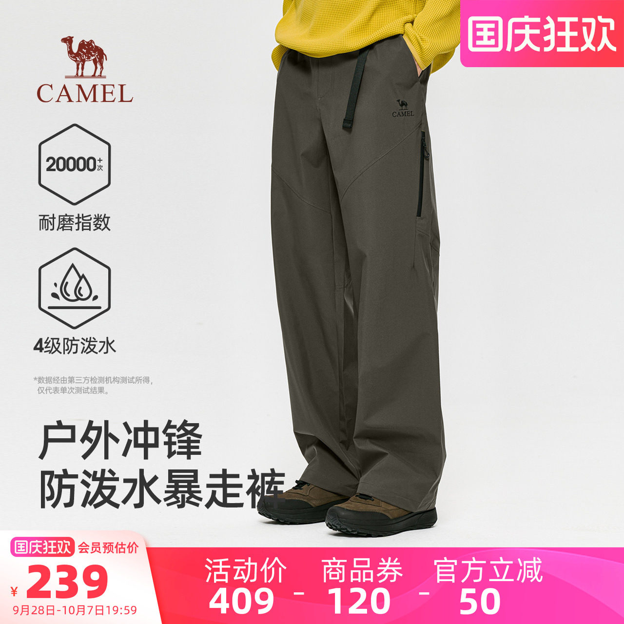 骆驼男装工装长裤户外耐磨